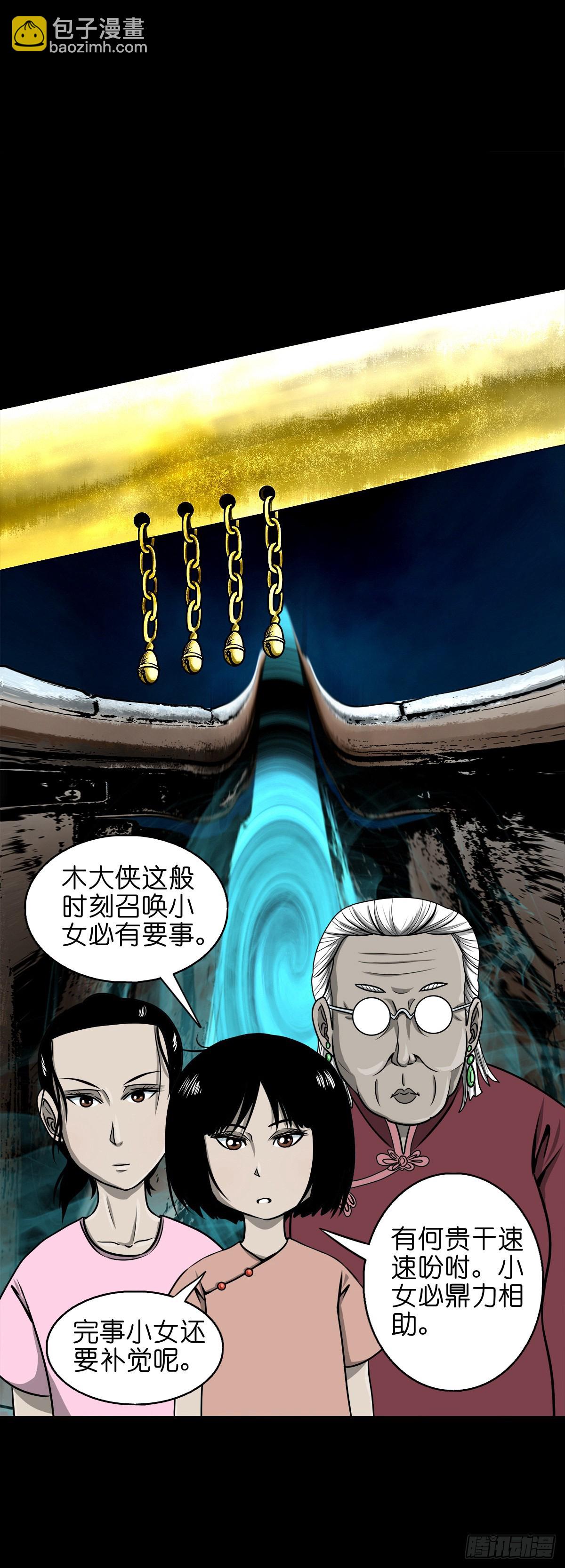 【玖拾陆】搬兵问路-第102话