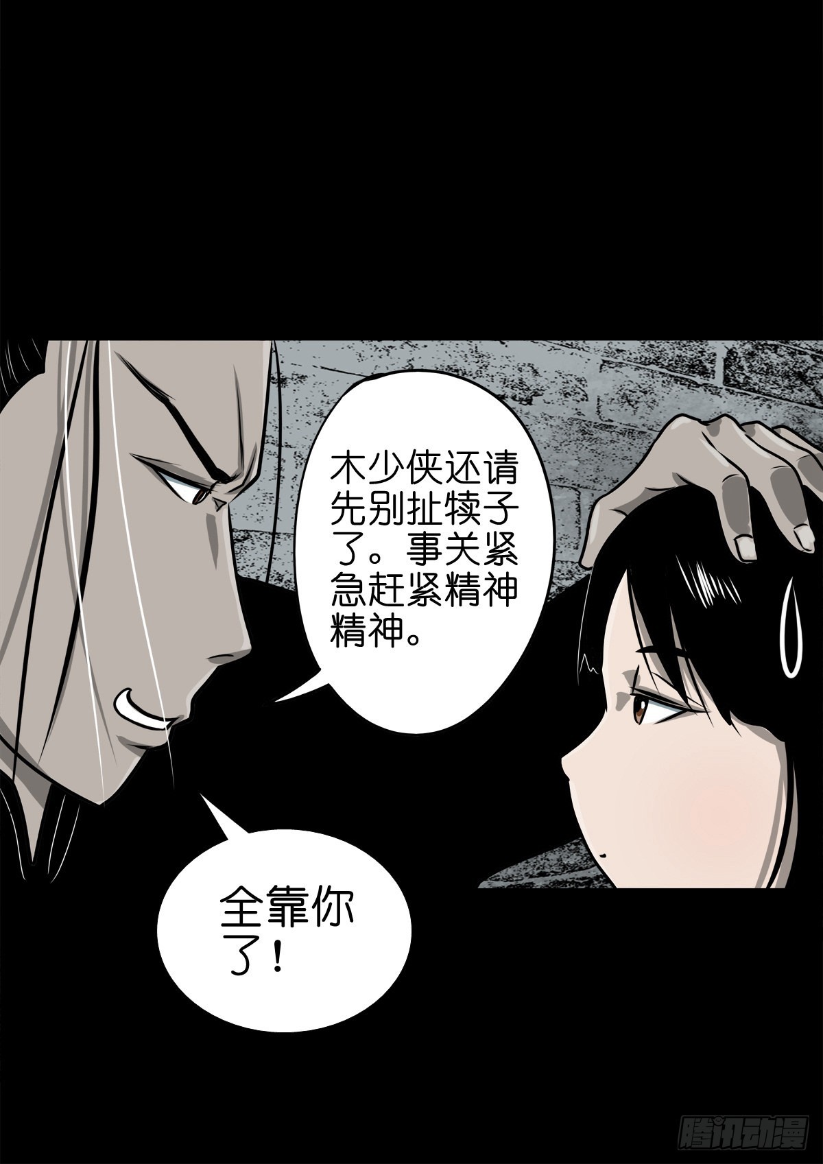 【玖拾陆】搬兵问路-第102话