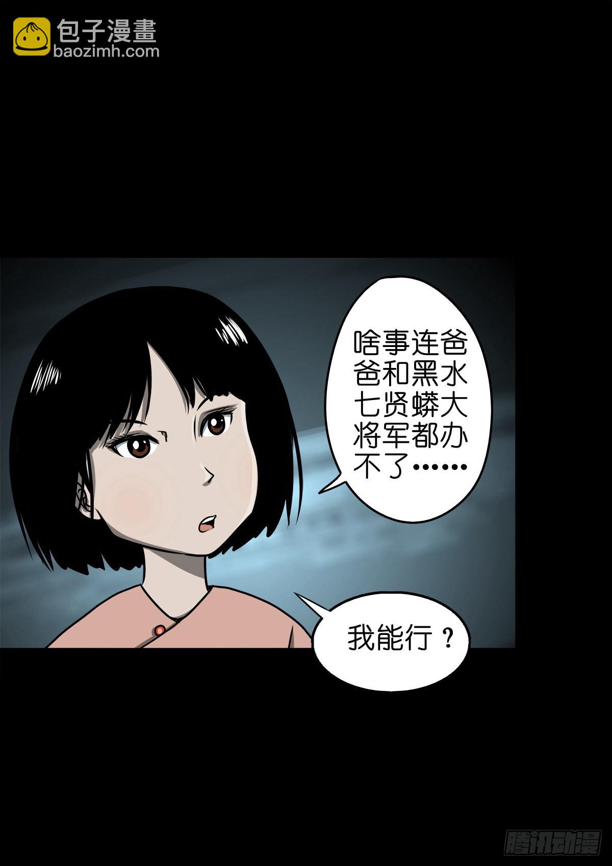 【玖拾陆】搬兵问路-第102话