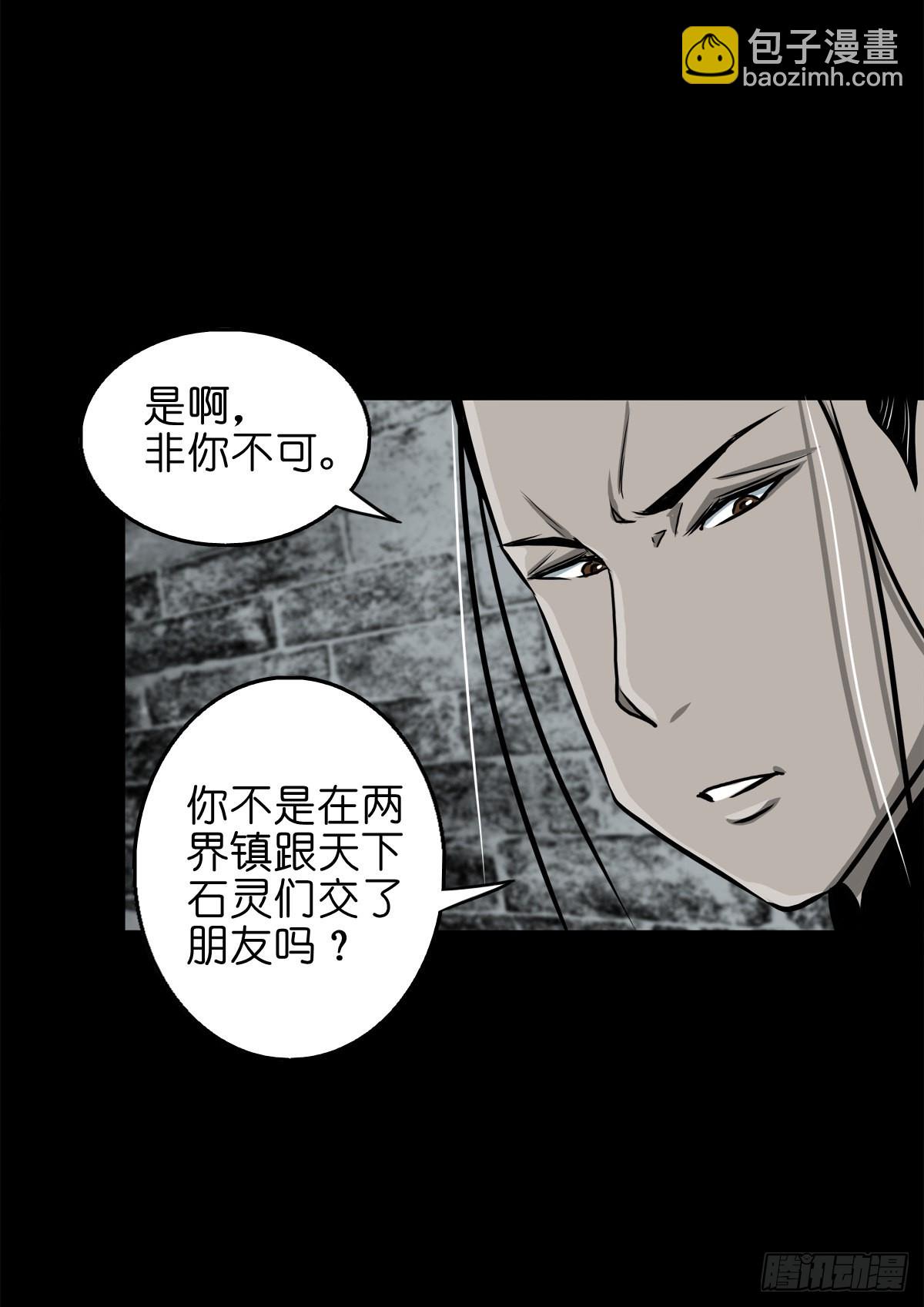 【玖拾陆】搬兵问路-第102话