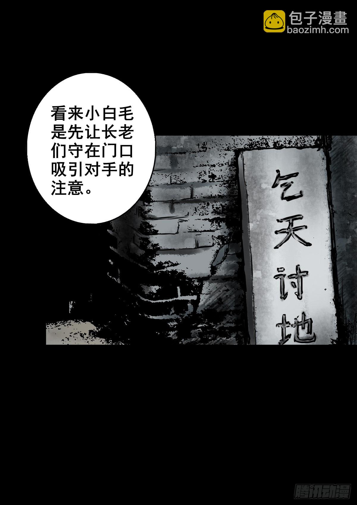 【玖拾陆】搬兵问路-第102话