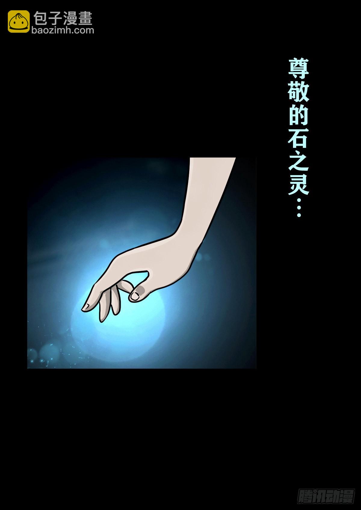 【玖拾陆】搬兵问路-第102话