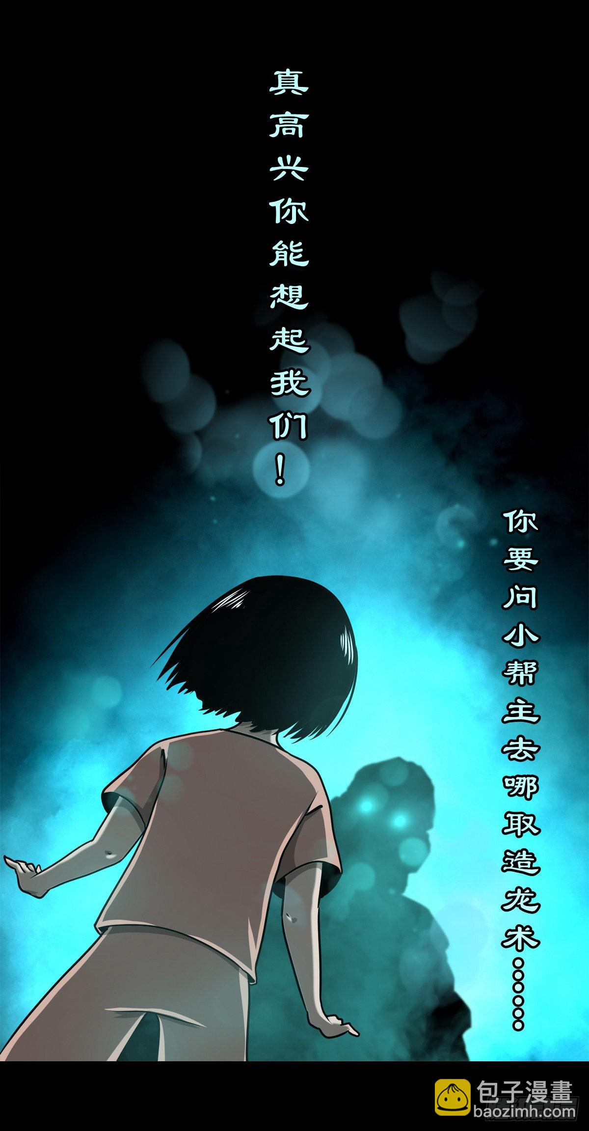 【玖拾陆】搬兵问路-第102话