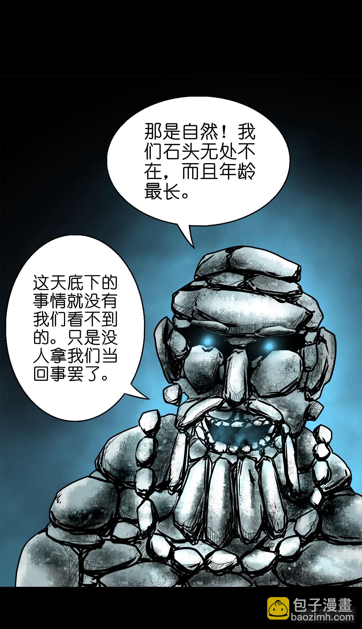 【玖拾陆】搬兵问路-第102话