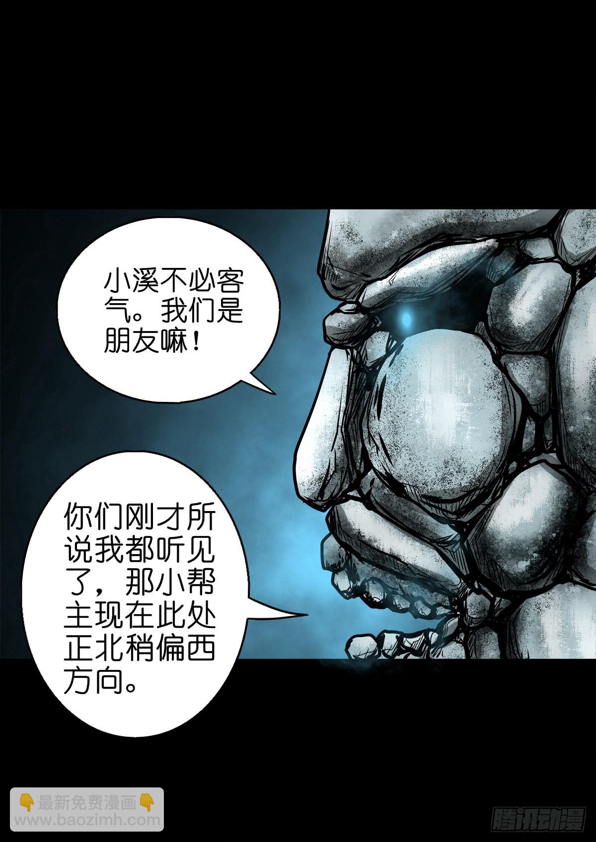 【玖拾陆】搬兵问路-第102话