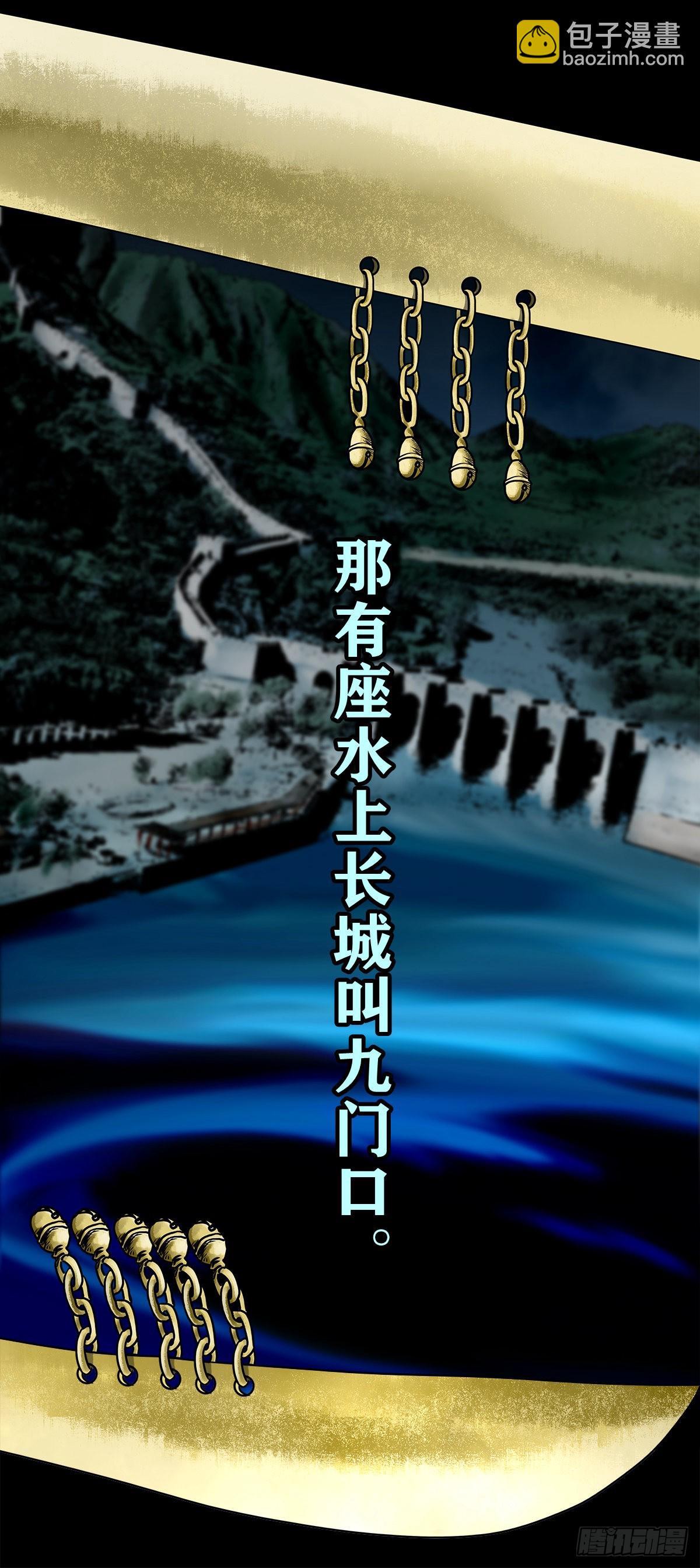 【玖拾陆】搬兵问路-第102话