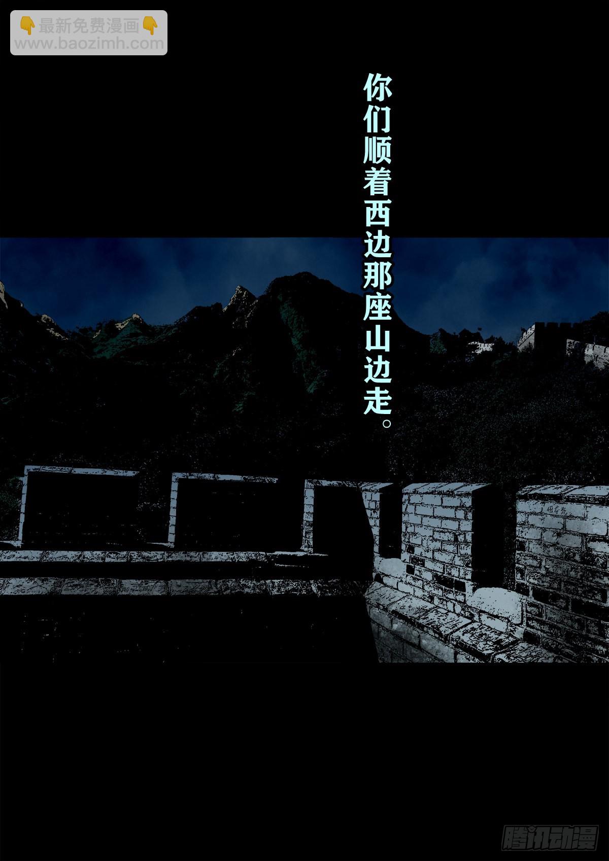 【玖拾陆】搬兵问路-第102话