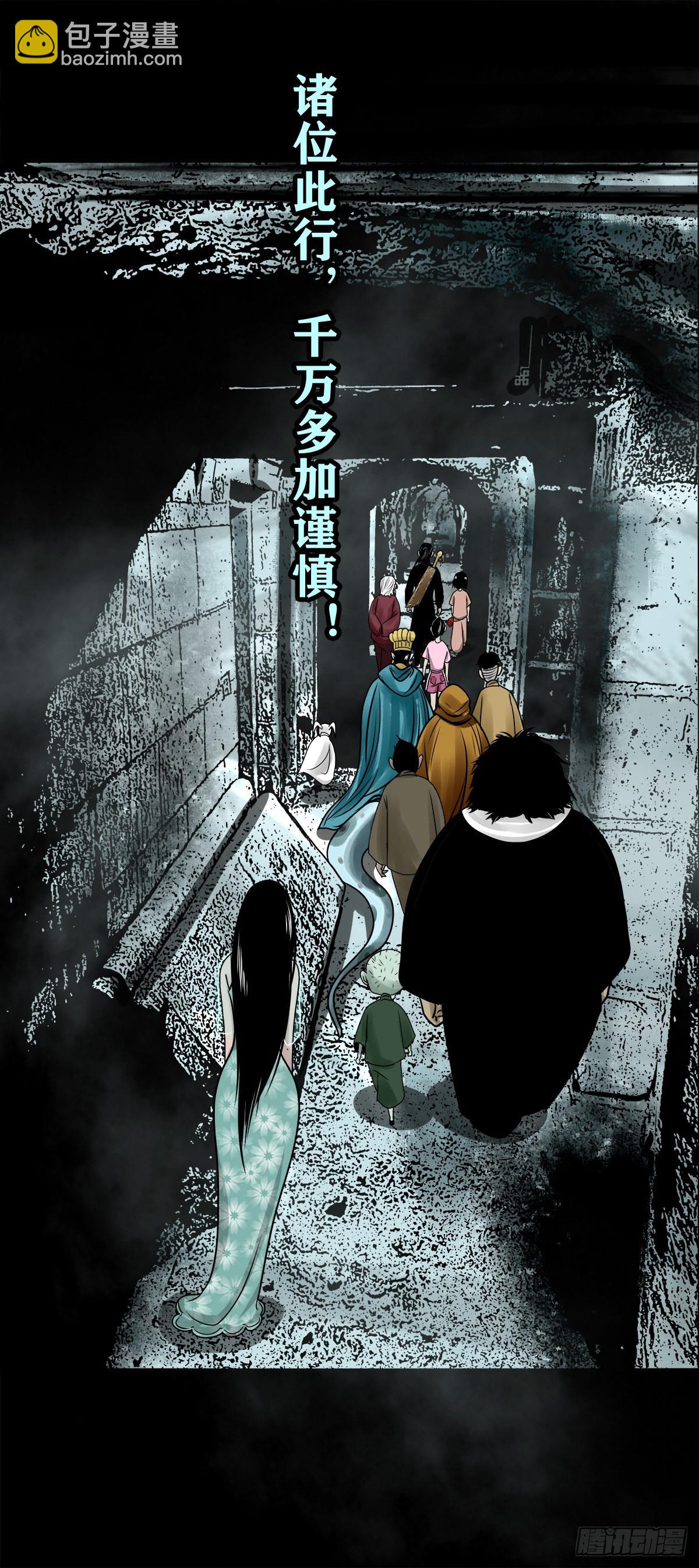 【玖拾陆】搬兵问路-第102话