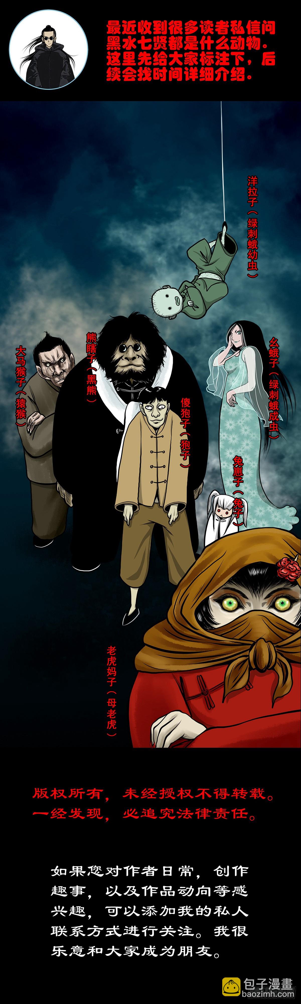 【玖拾陆】搬兵问路-第102话