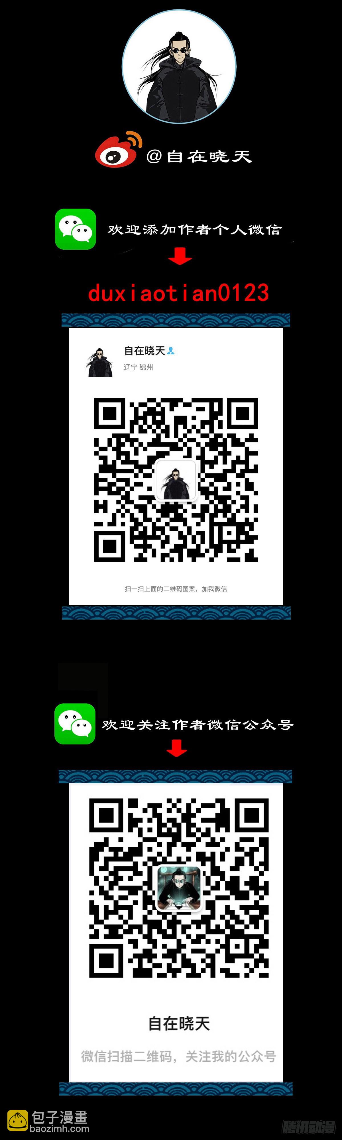 【玖拾陆】搬兵问路-第102话