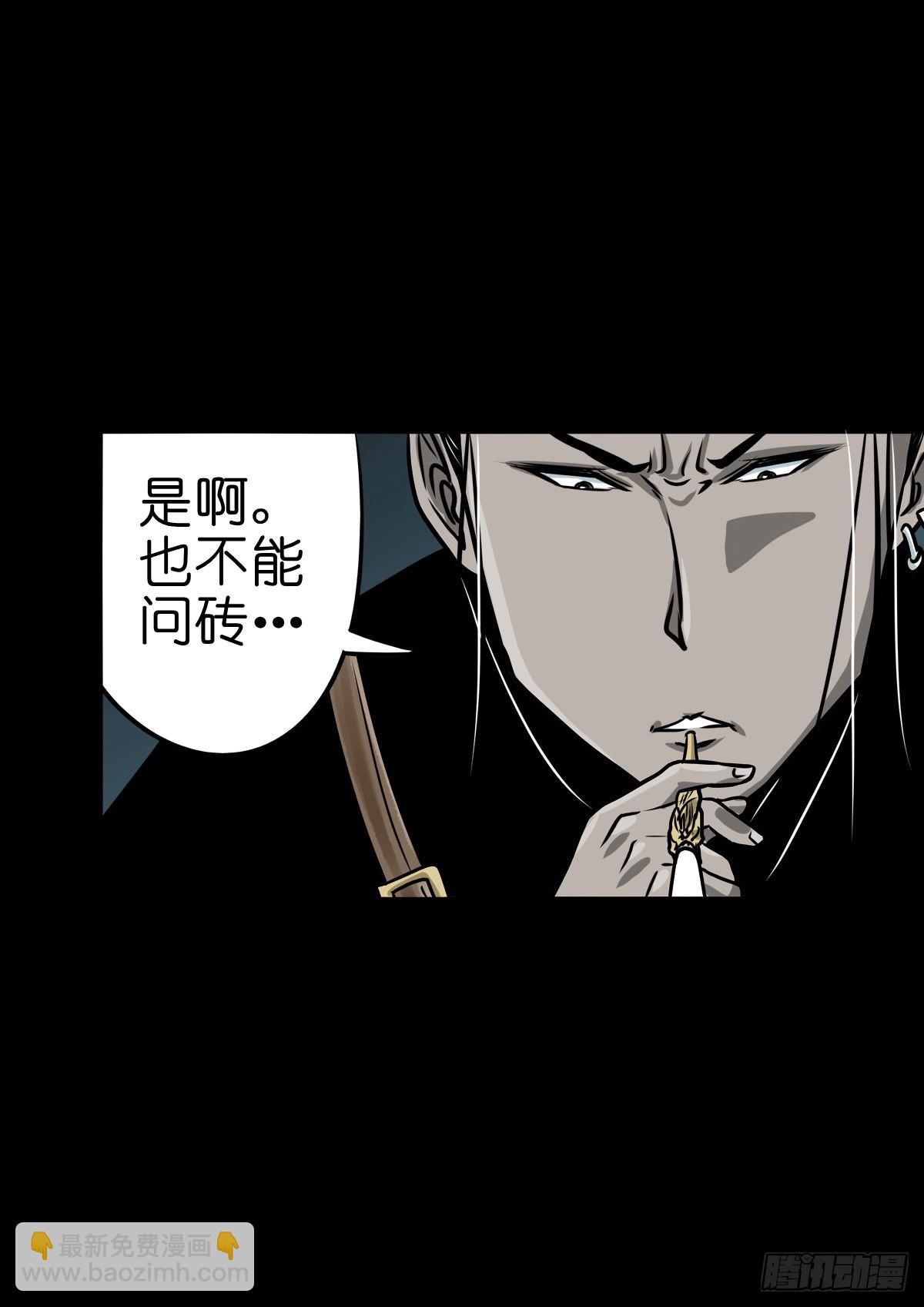 【玖拾陆】搬兵问路-第102话