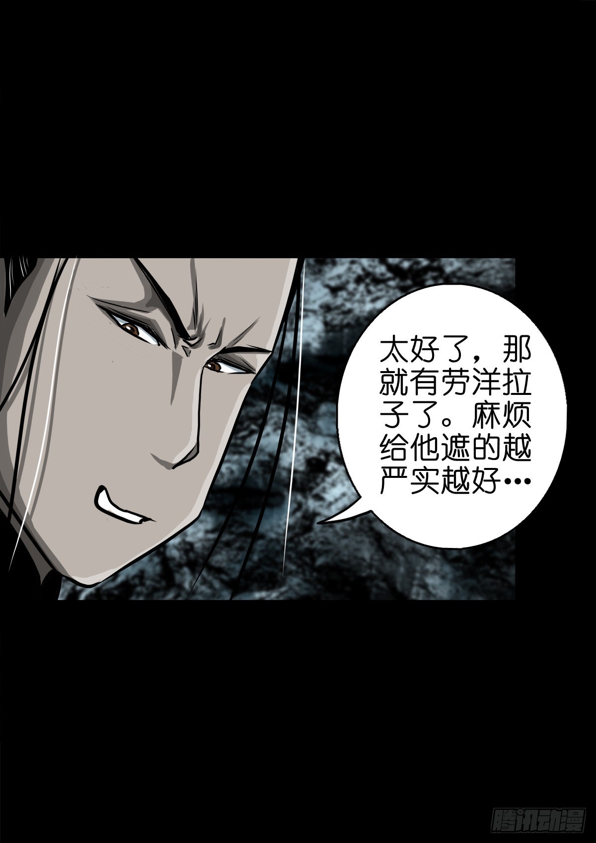 【玖拾捌】两世为人-第104话