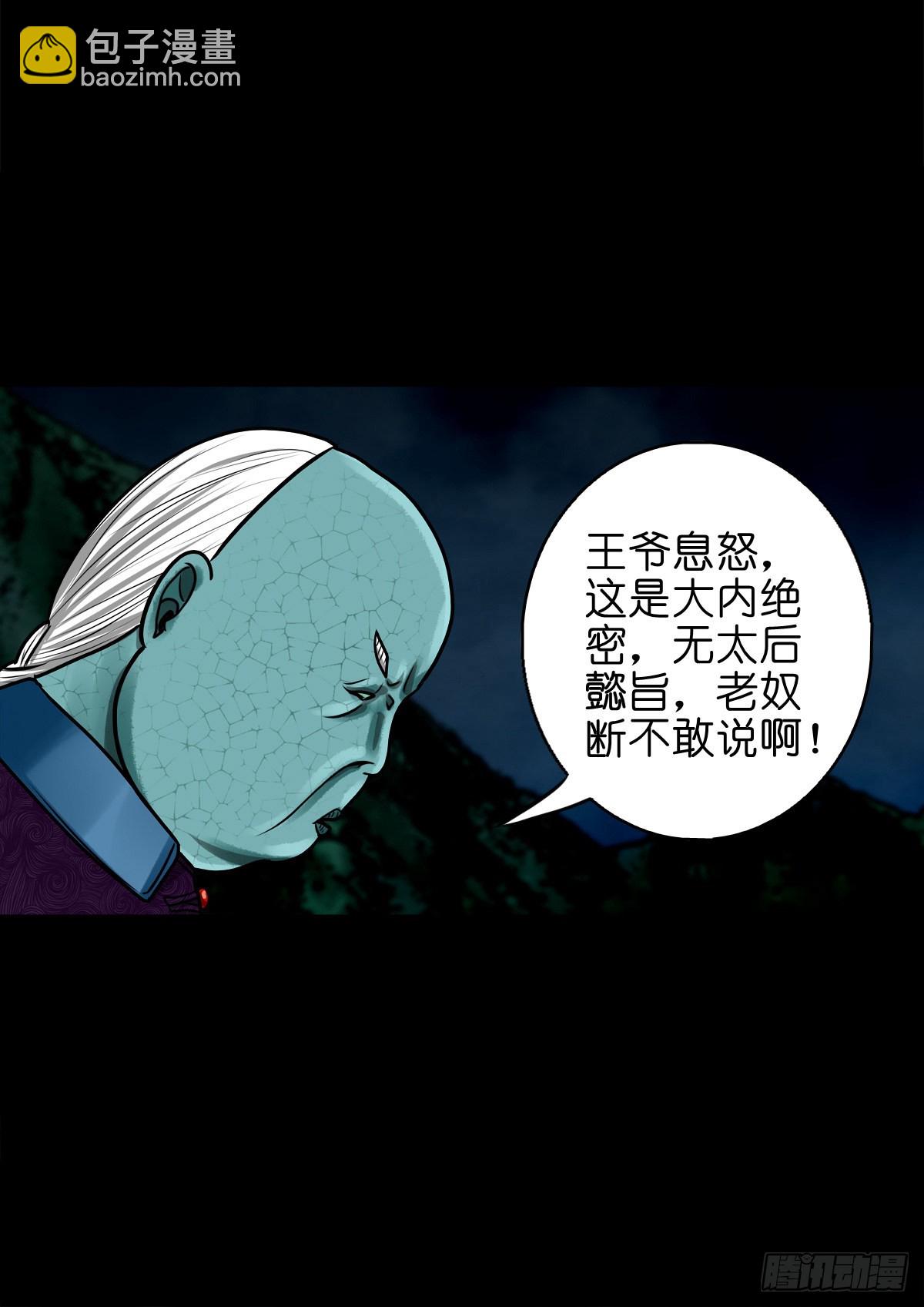 【玖拾捌】两世为人-第104话