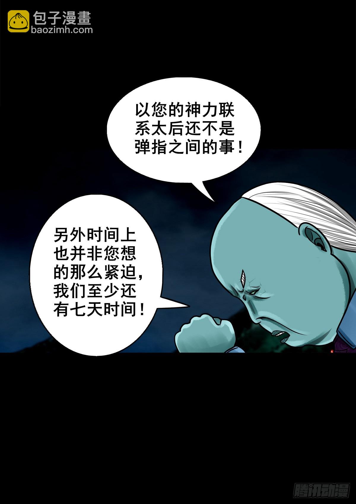 【玖拾捌】两世为人-第104话