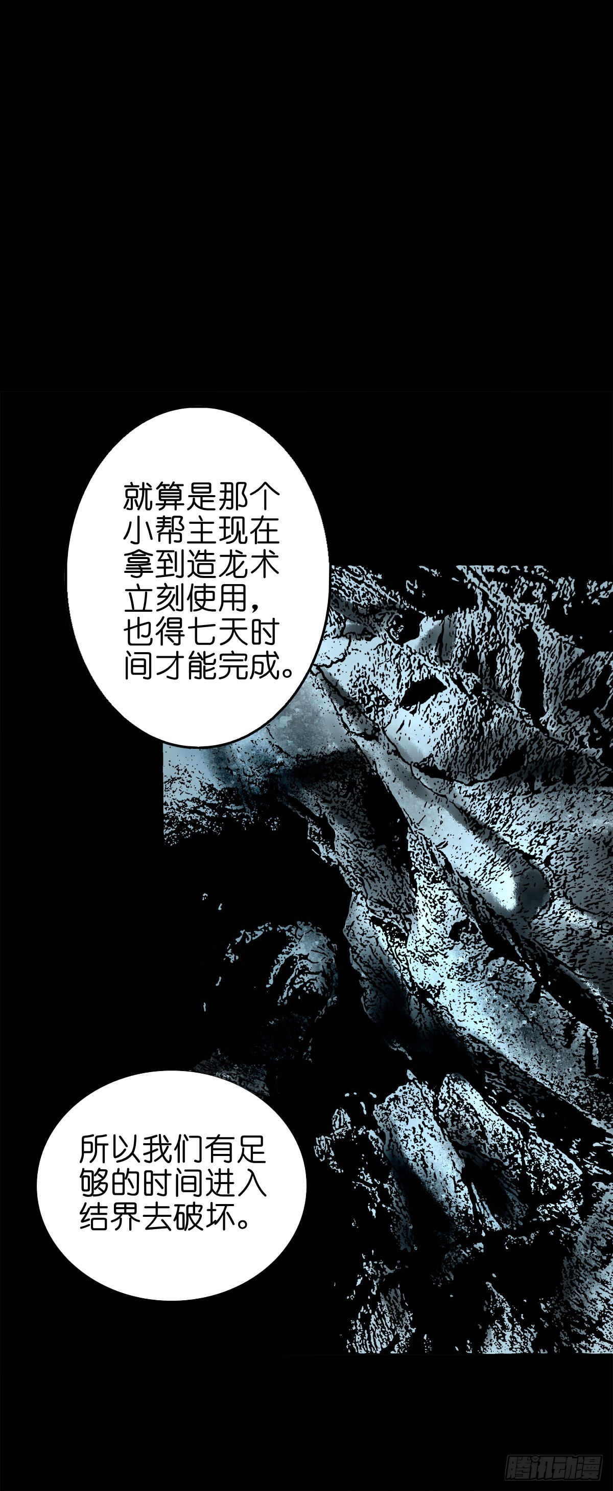 【玖拾捌】两世为人-第104话