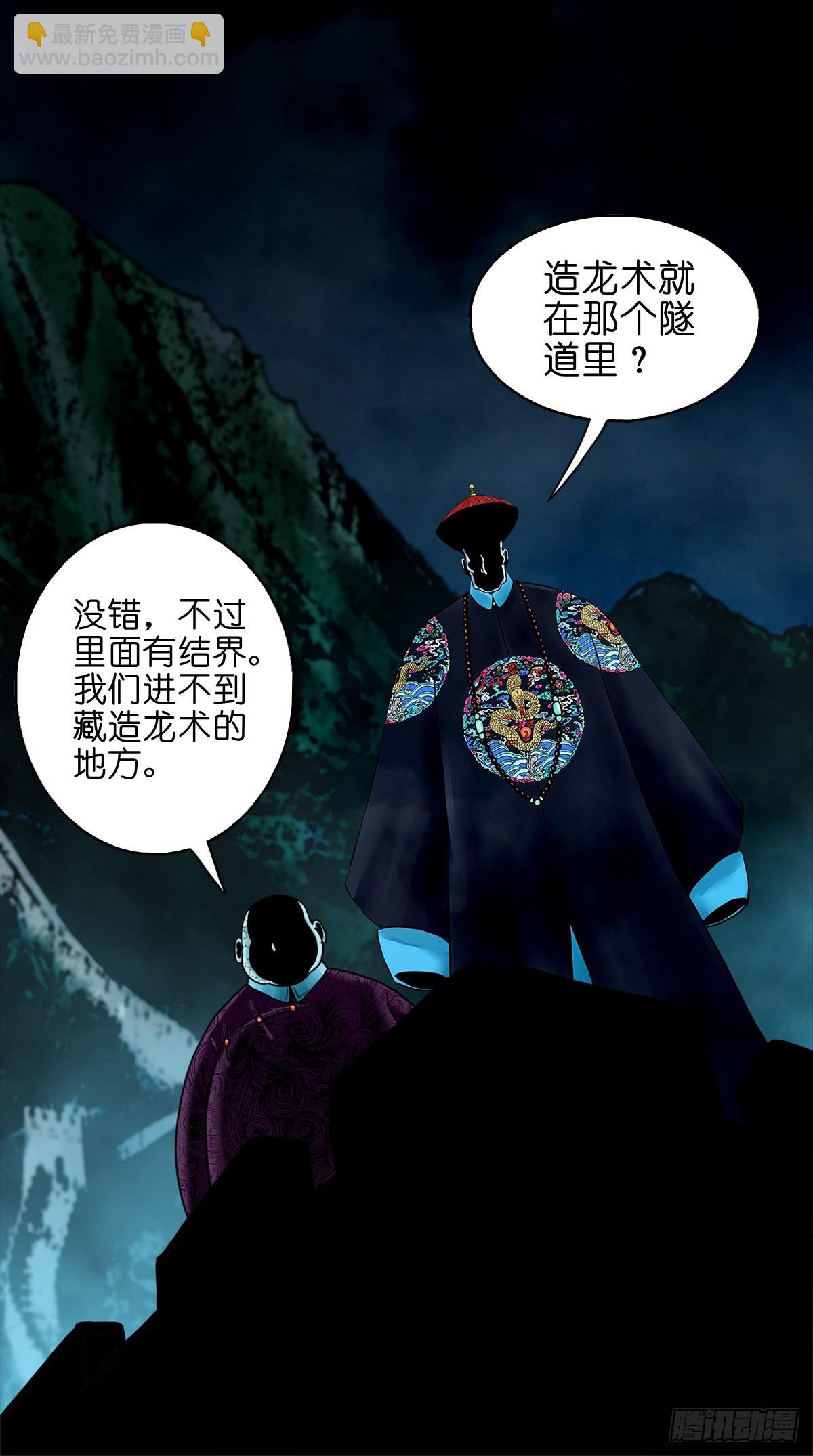 【玖拾捌】两世为人-第104话