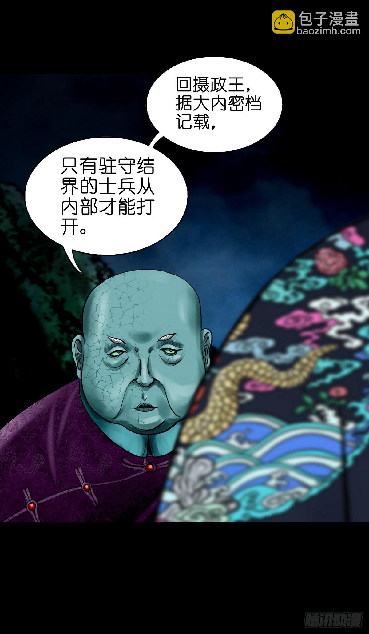 【玖拾捌】两世为人-第104话