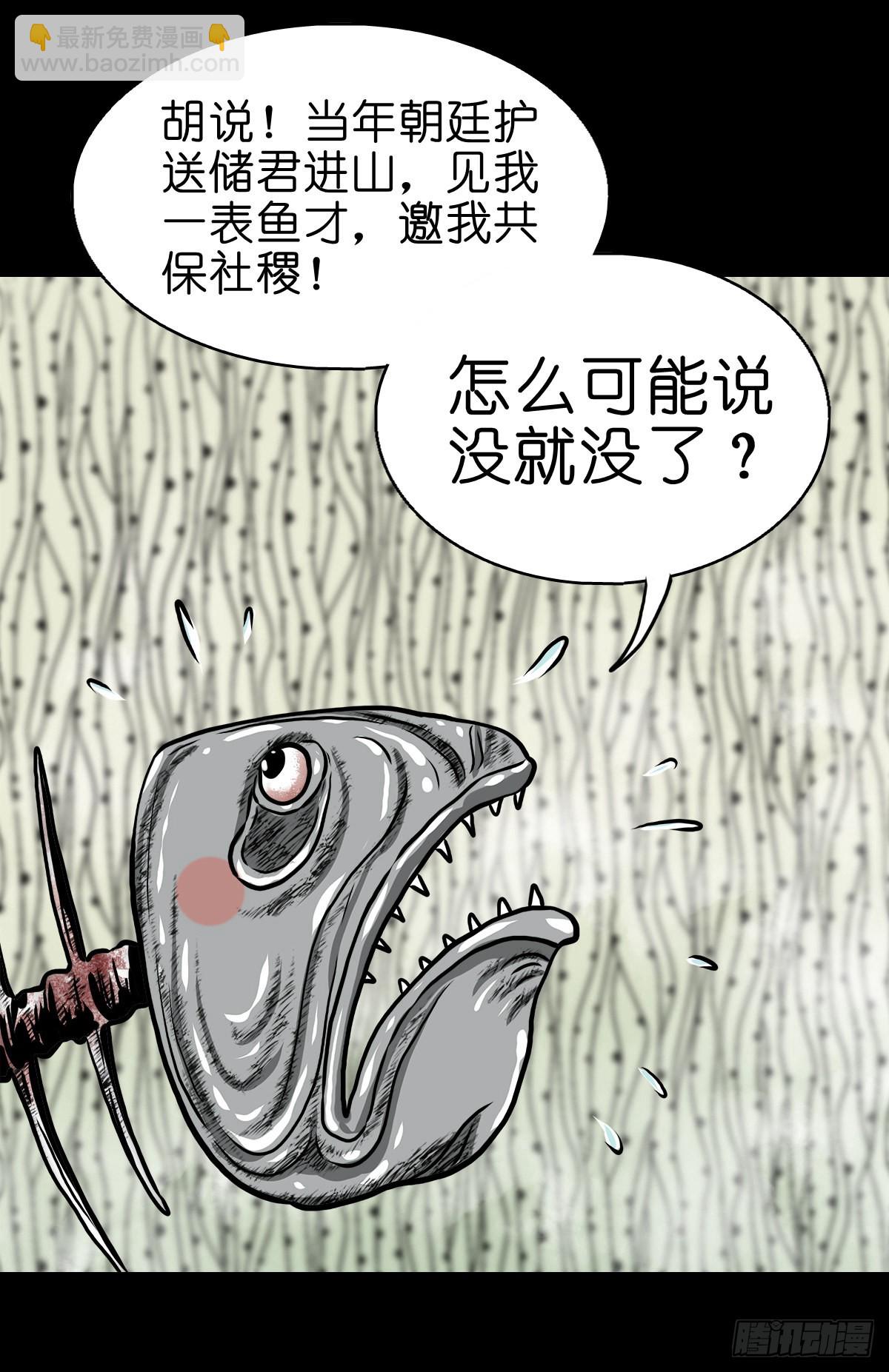 【拾】地宫禁地(1/2)-第12话