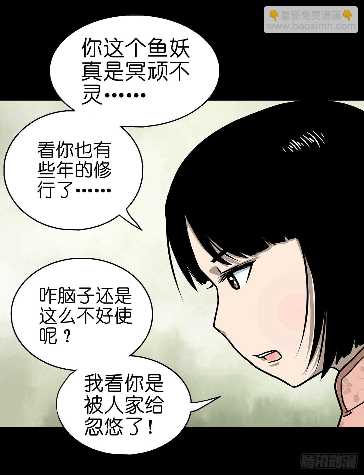 【拾】地宫禁地(1/2)-第12话