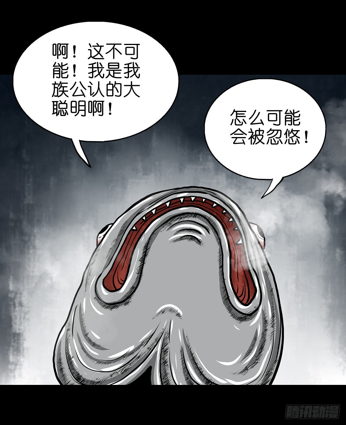 【拾】地宫禁地(1/2)-第12话