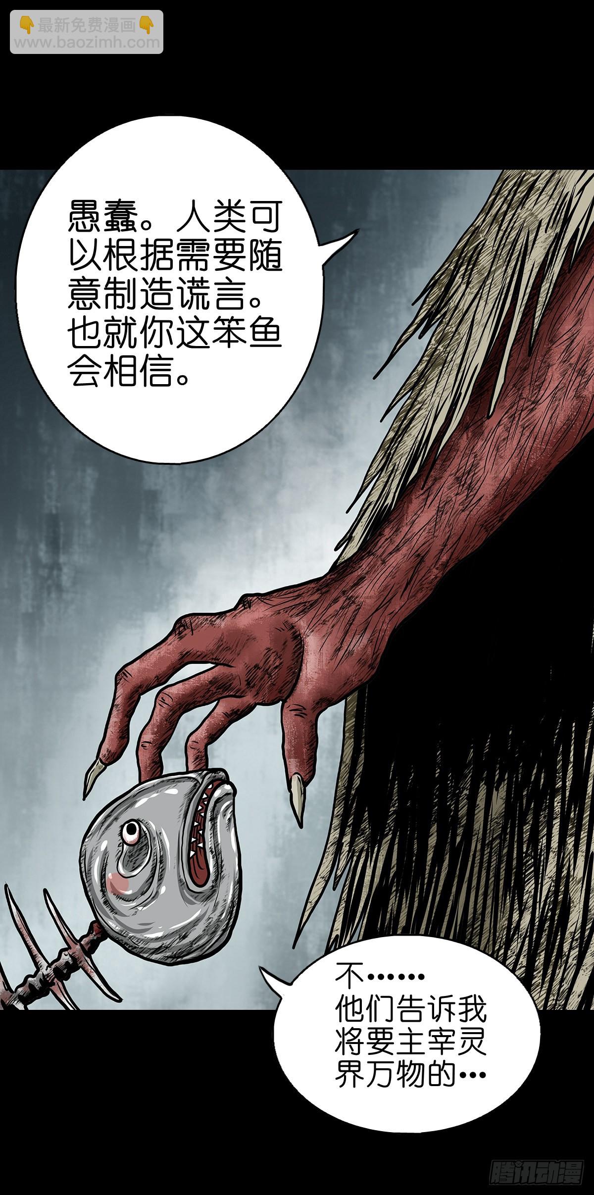 【拾】地宫禁地(1/2)-第12话