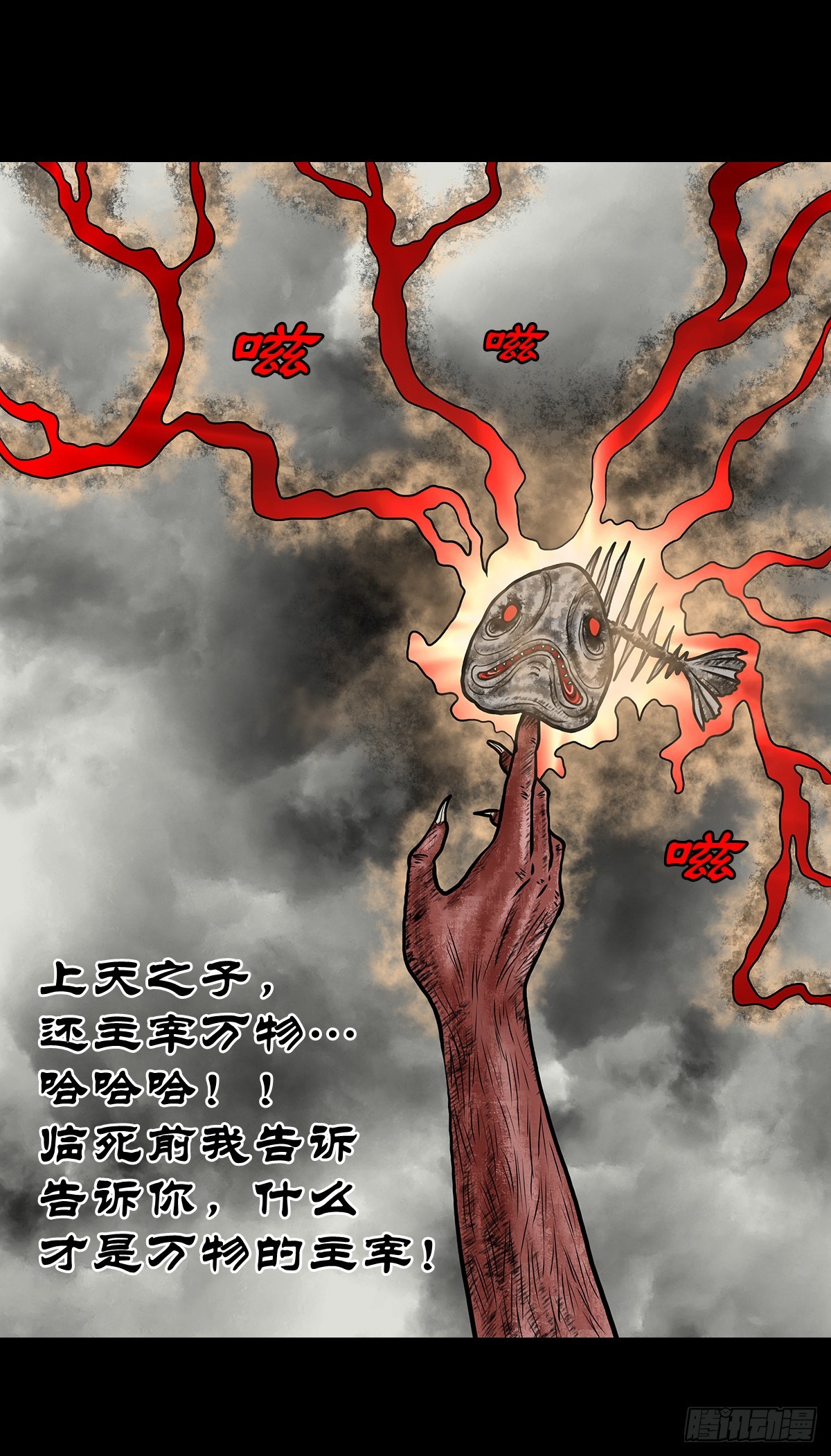 【拾】地宫禁地(1/2)-第12话