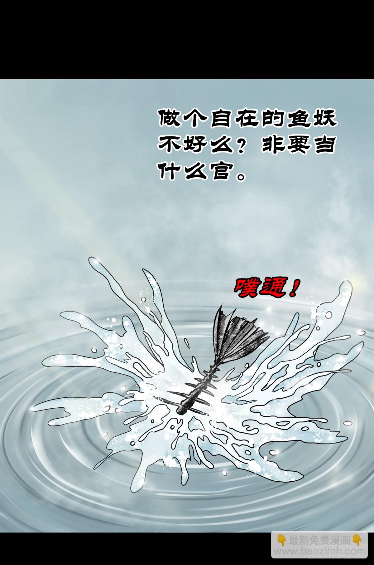 【拾】地宫禁地(1/2)-第12话