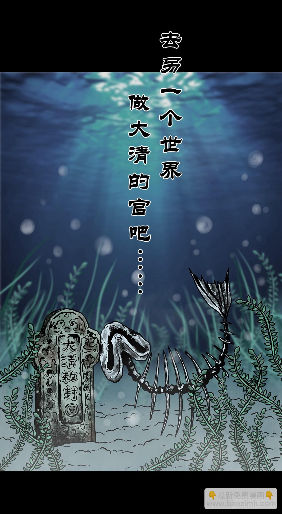 【拾】地宫禁地(1/2)-第12话