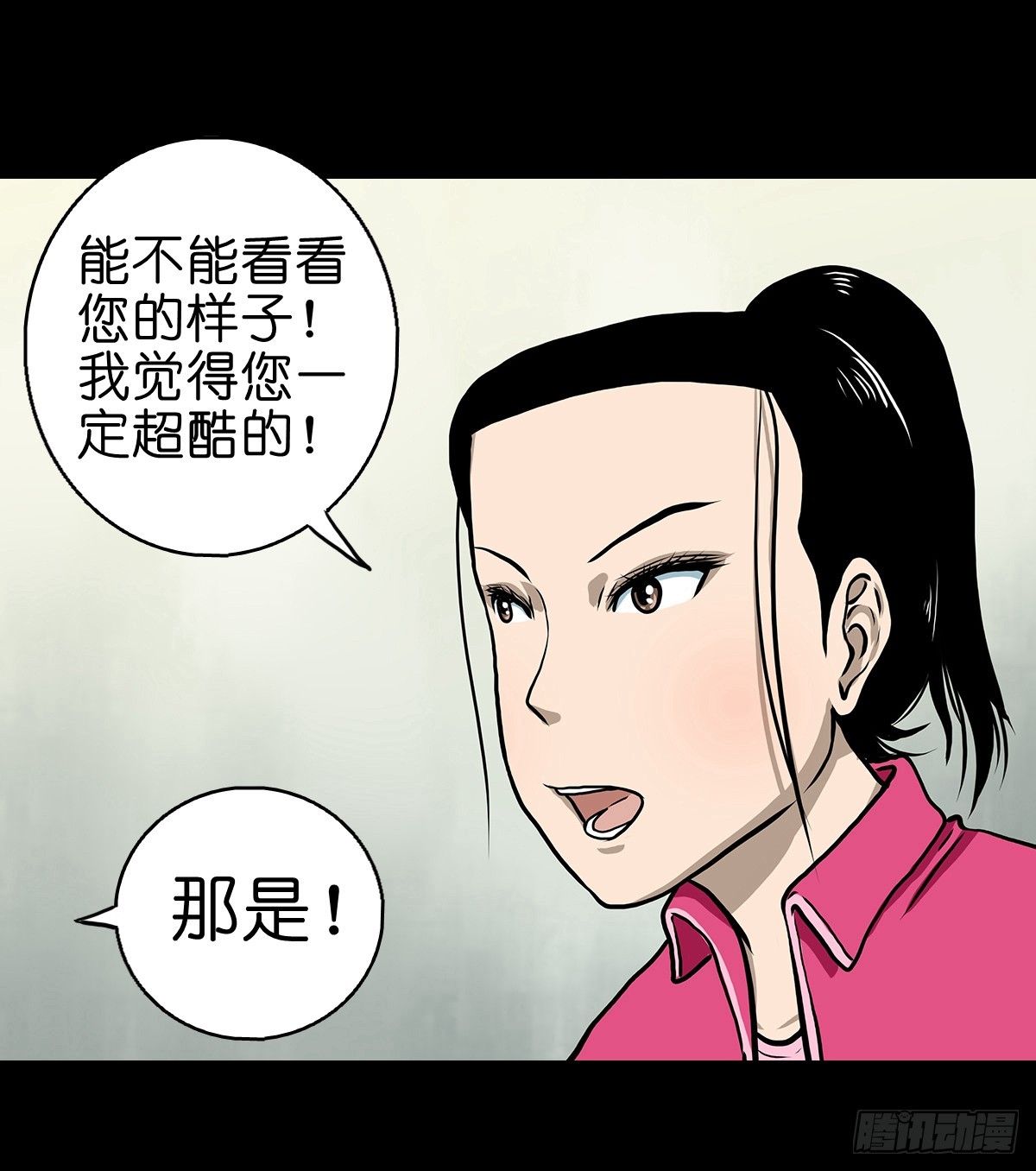 【拾】地宫禁地(1/2)-第12话