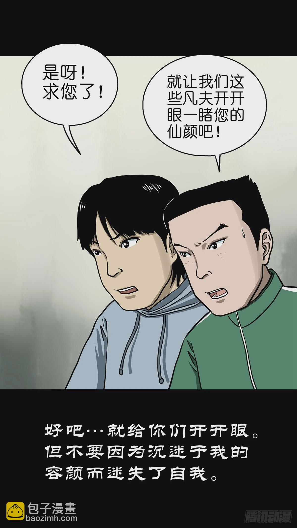 【拾】地宫禁地(1/2)-第12话