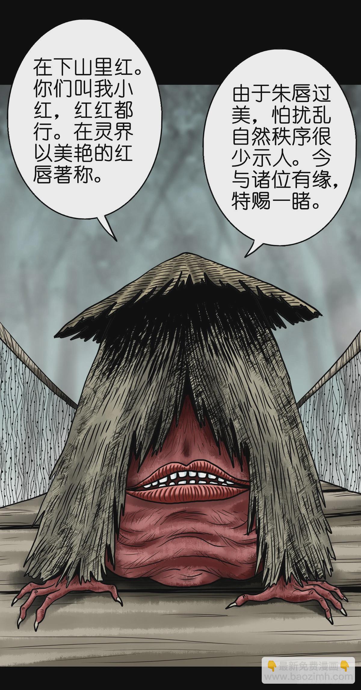 【拾】地宫禁地(1/2)-第12话