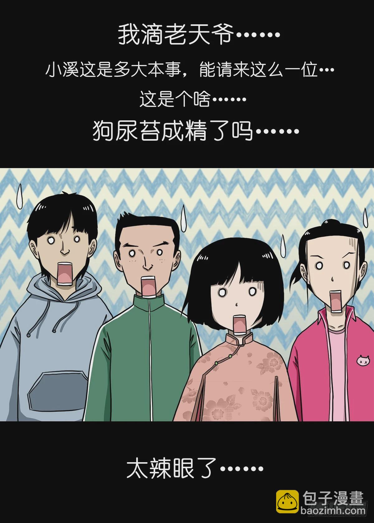 【拾】地宫禁地(1/2)-第12话