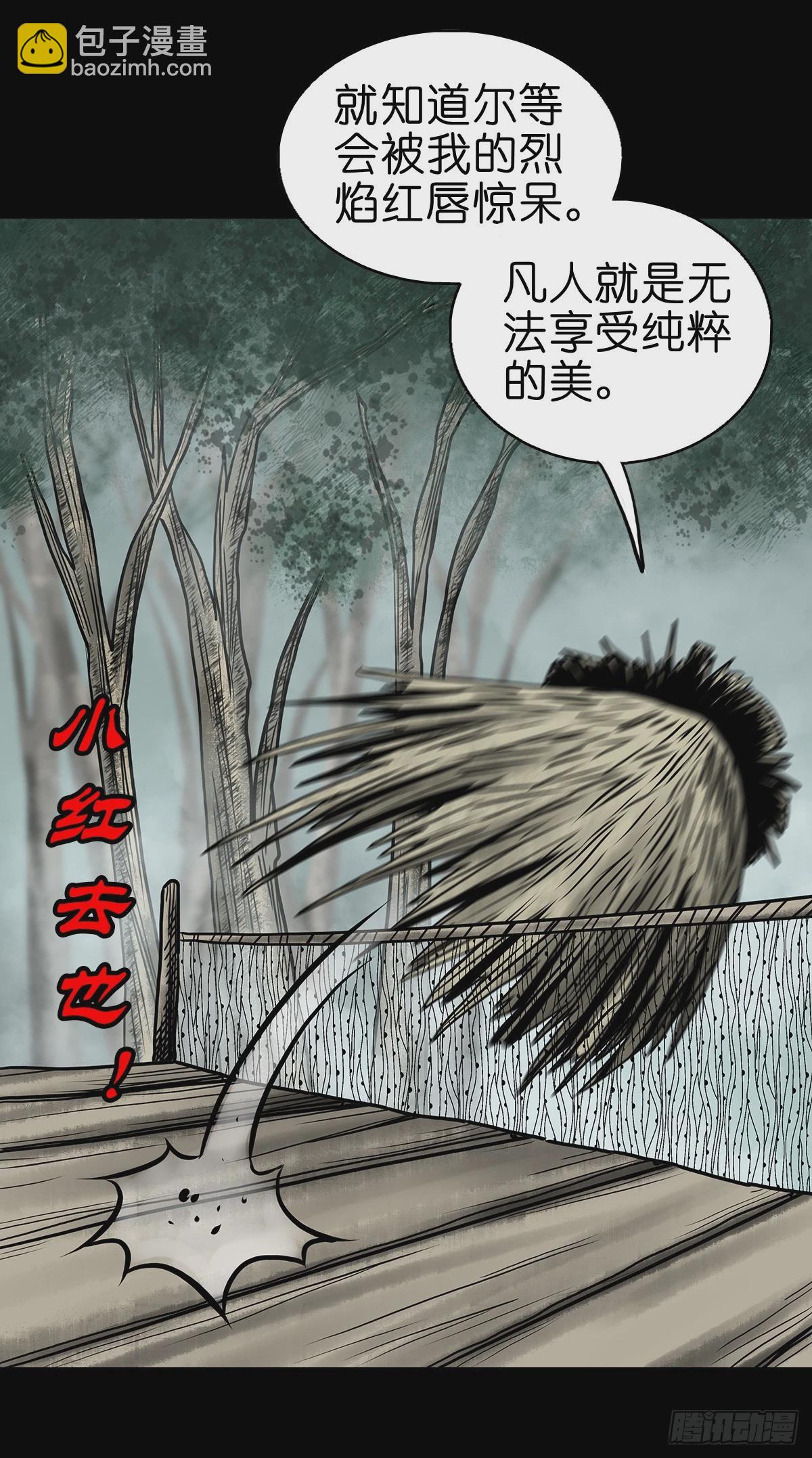 【拾】地宫禁地(1/2)-第12话