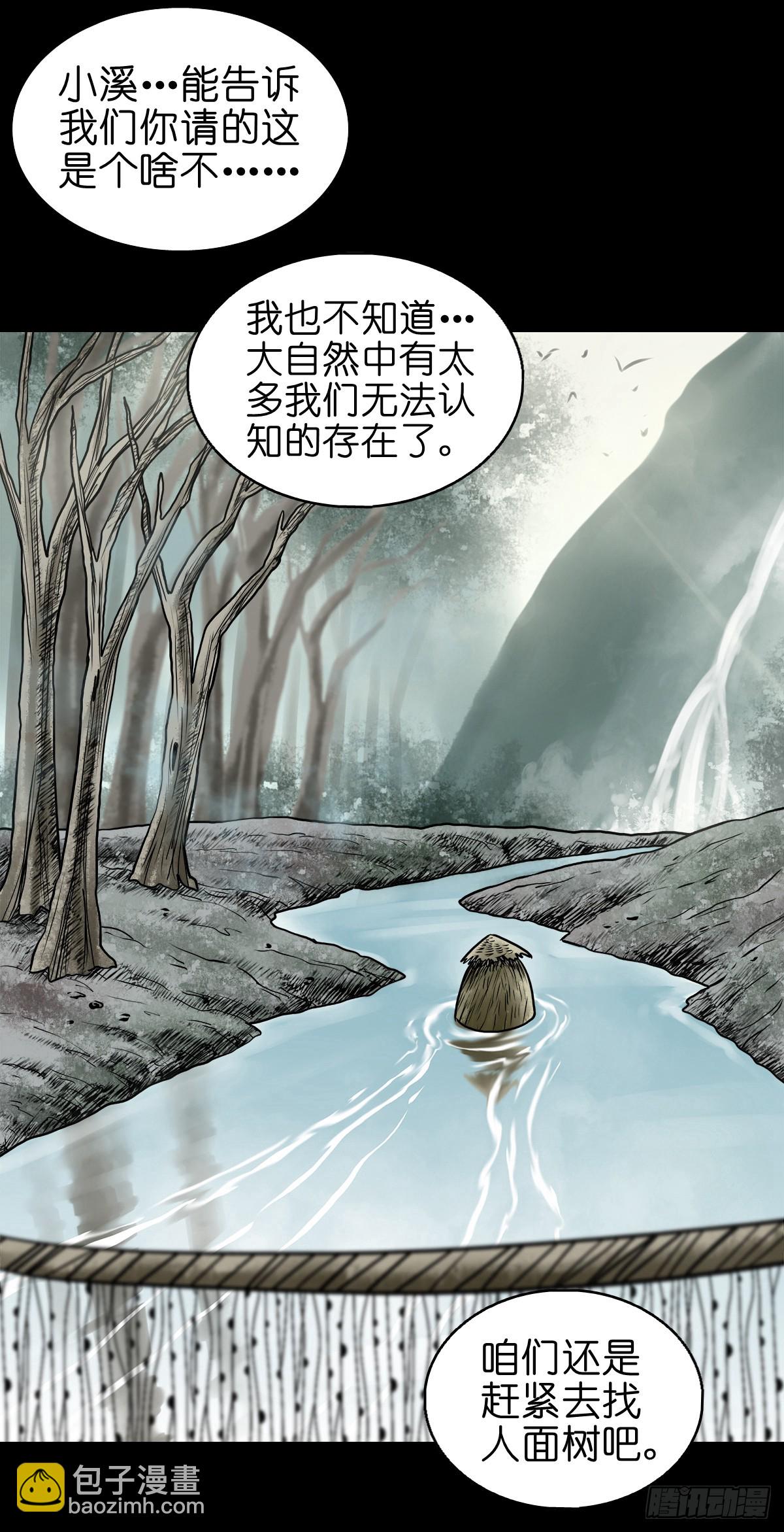 【拾】地宫禁地(1/2)-第12话