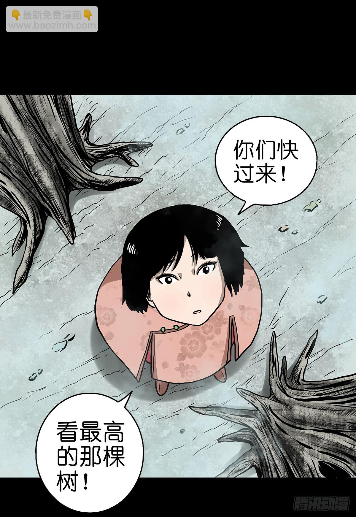 【拾】地宫禁地(1/2)-第12话