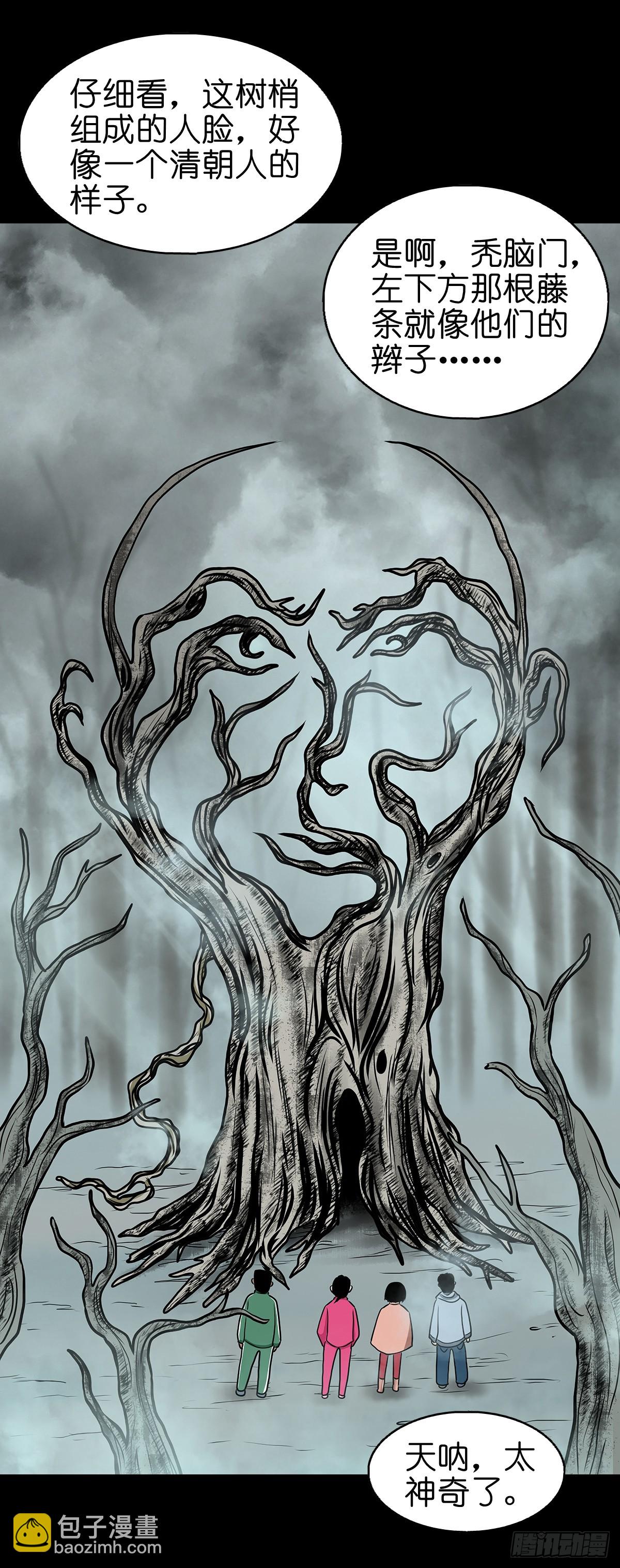 【拾】地宫禁地(1/2)-第12话