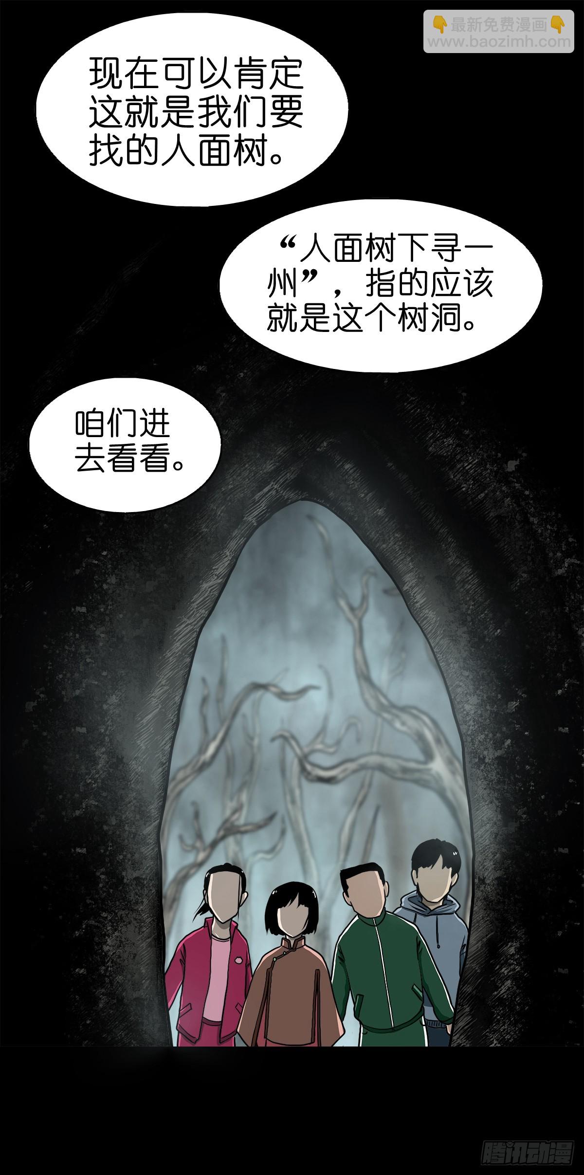 【拾】地宫禁地(1/2)-第12话