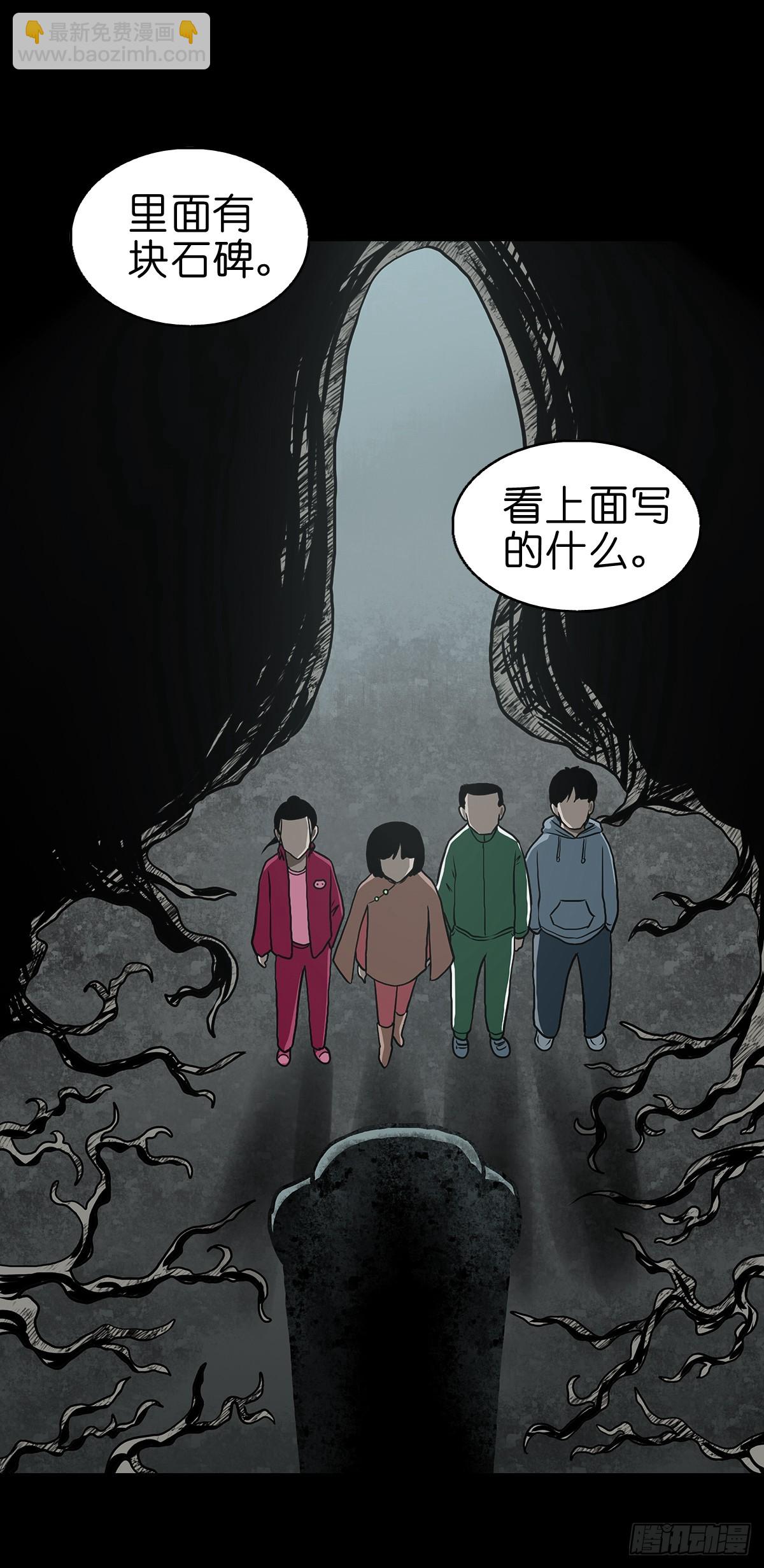 【拾】地宫禁地(1/2)-第12话