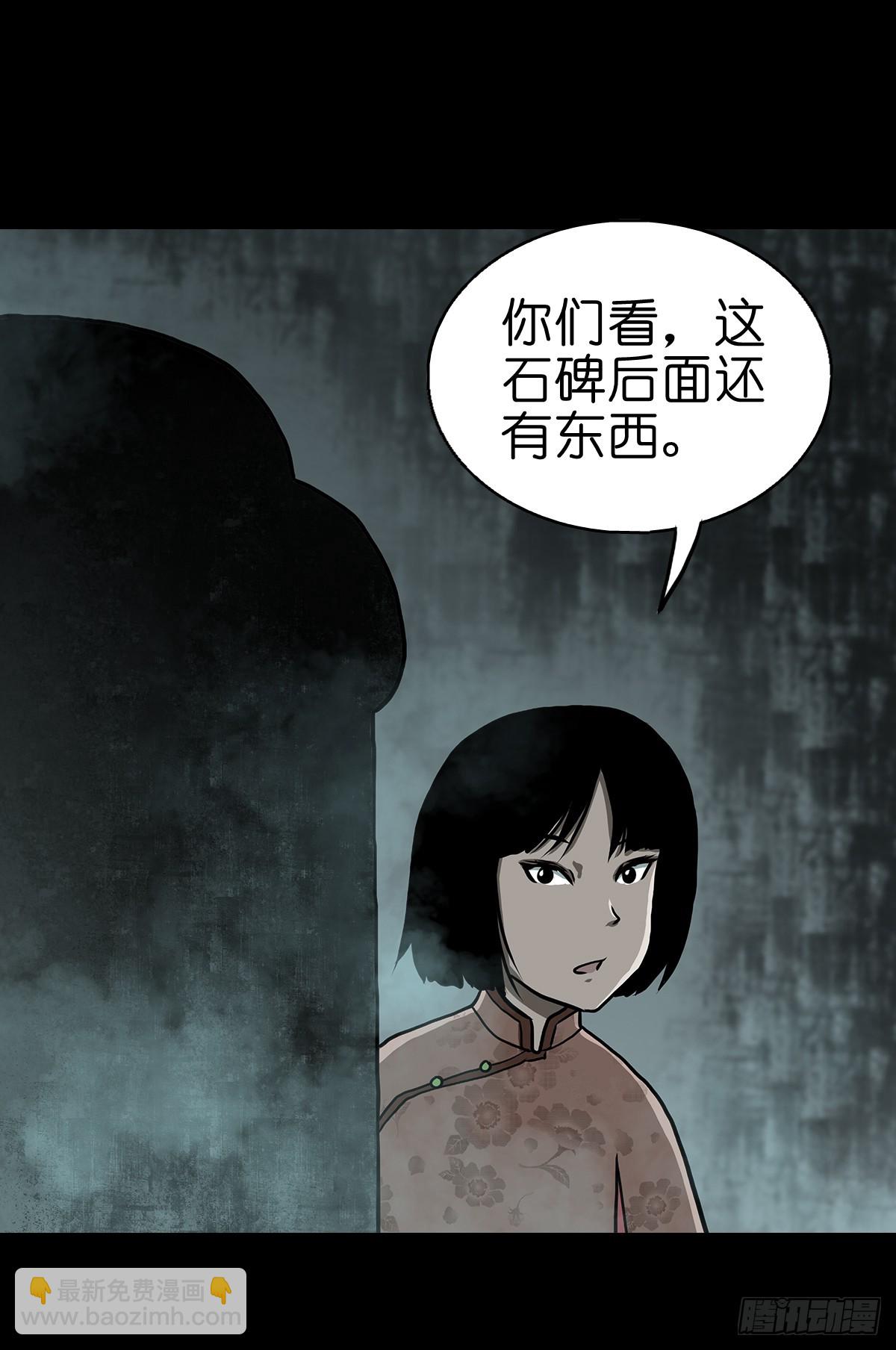 【拾】地宫禁地(1/2)-第12话