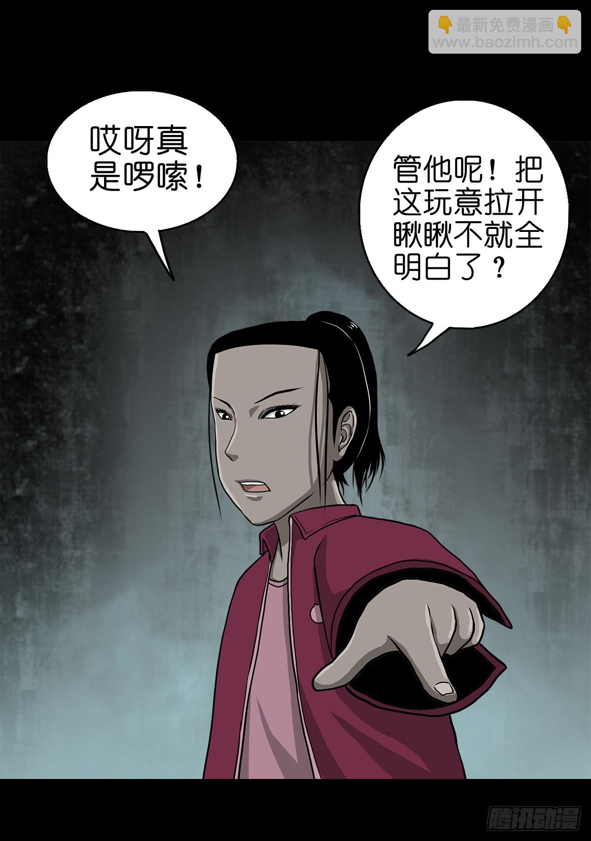 【拾】地宫禁地(1/2)-第12话