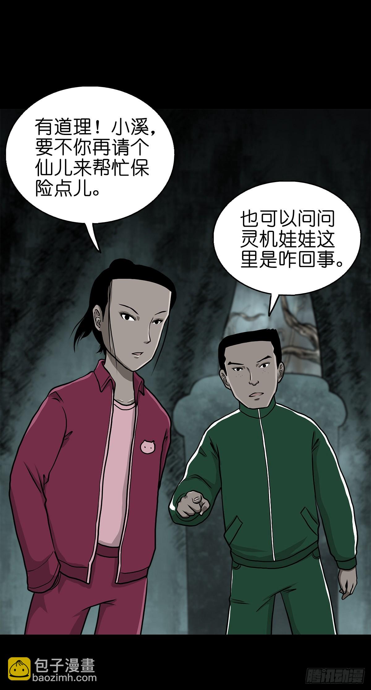 【拾】地宫禁地(1/2)-第12话