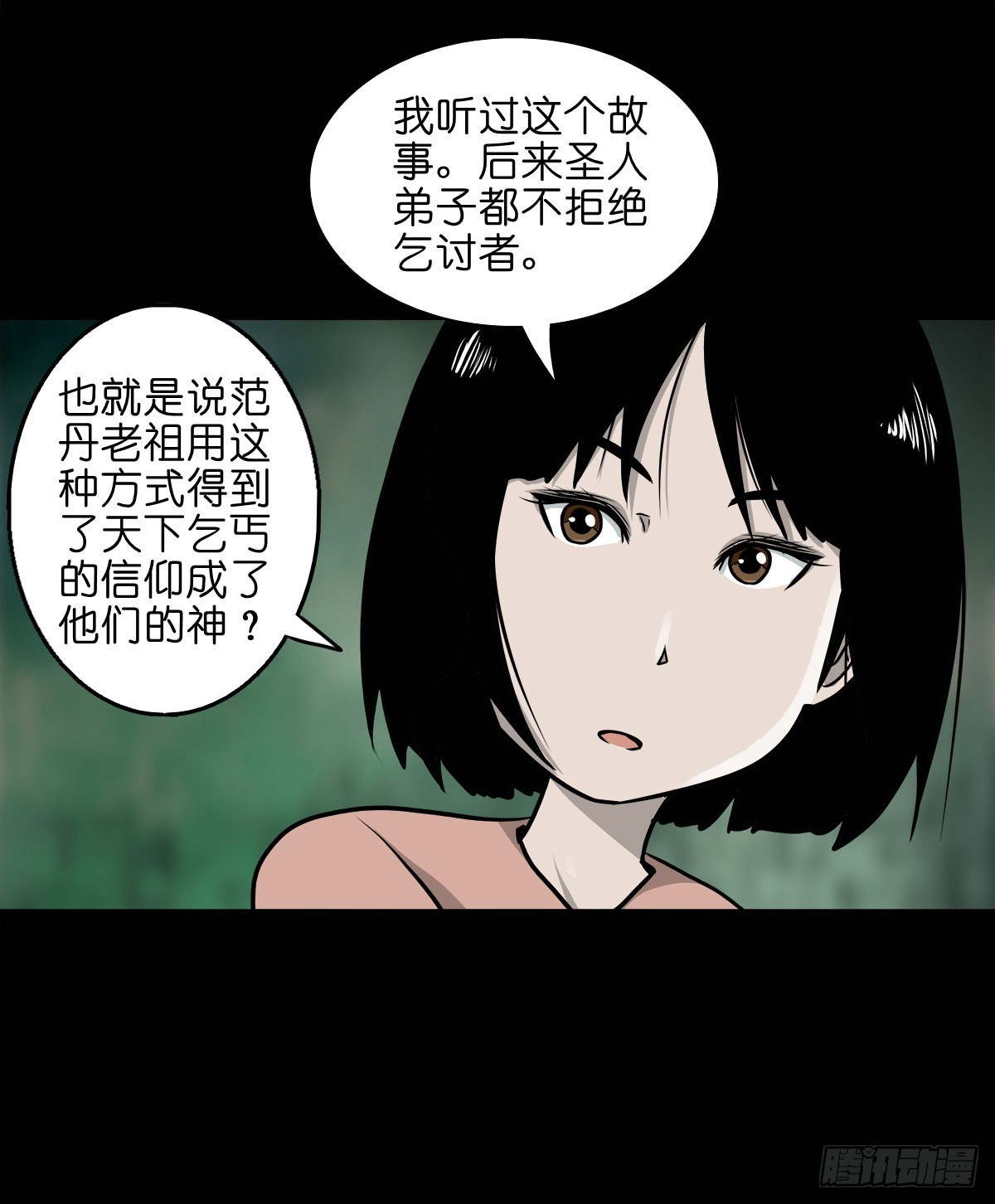 靈俠 - 【壹佰零肆】解圍喚魂(1/2) - 4