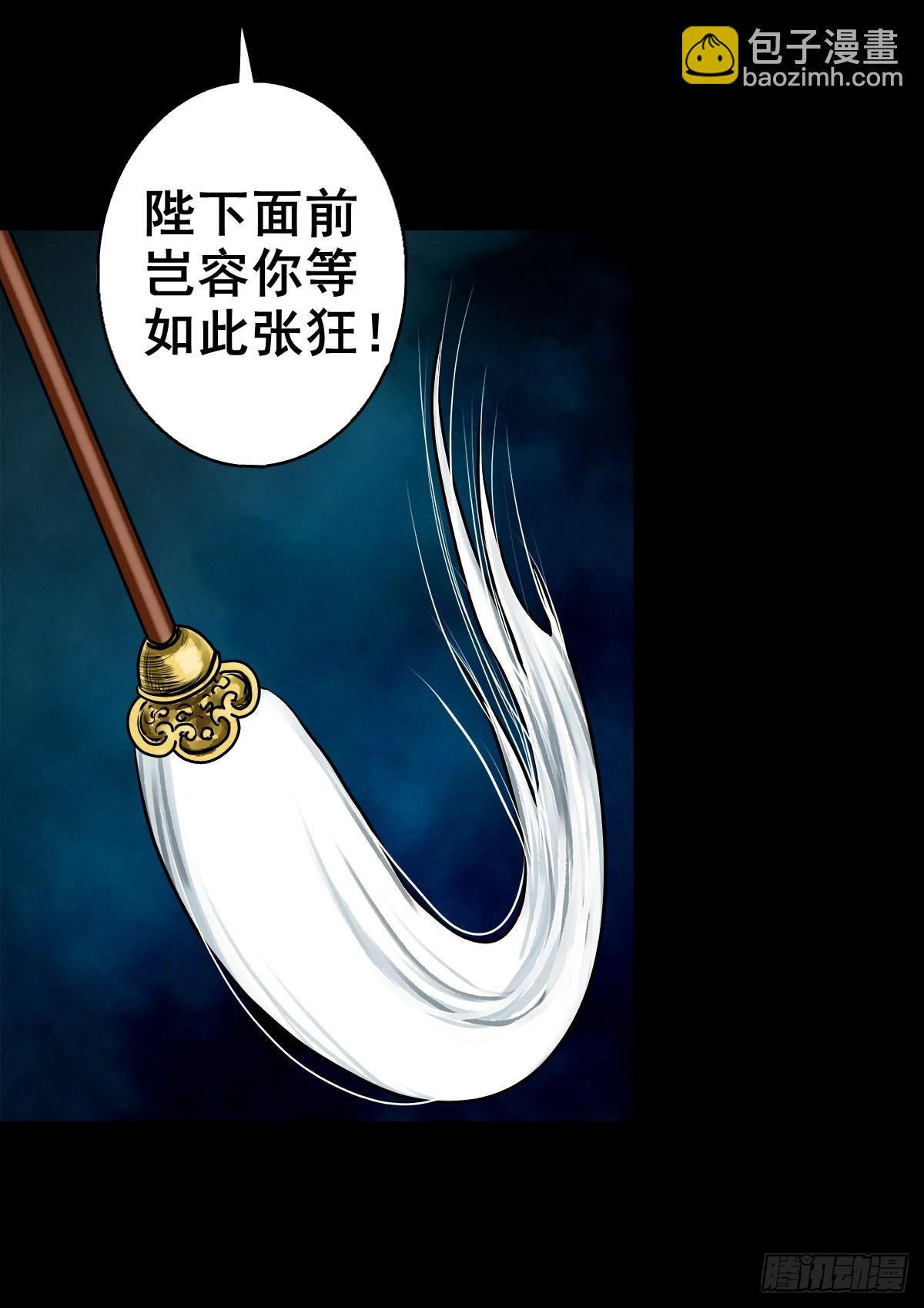 【壹佰零陆】来龙去脉(1/2)-第112话