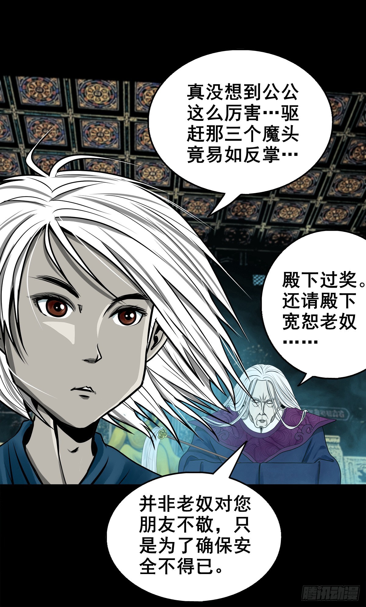 【壹佰零陆】来龙去脉(1/2)-第112话