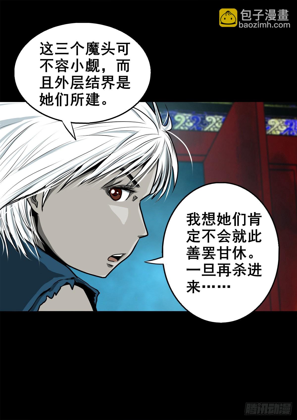 【壹佰零陆】来龙去脉(1/2)-第112话