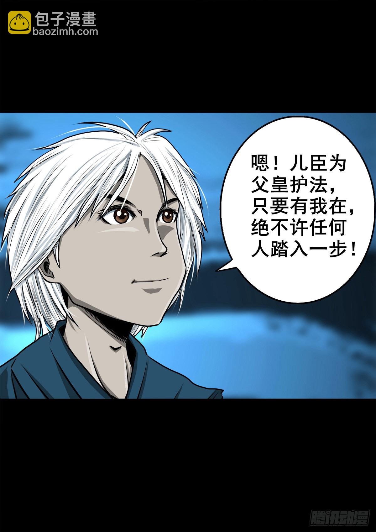 【壹佰零陆】来龙去脉(1/2)-第112话