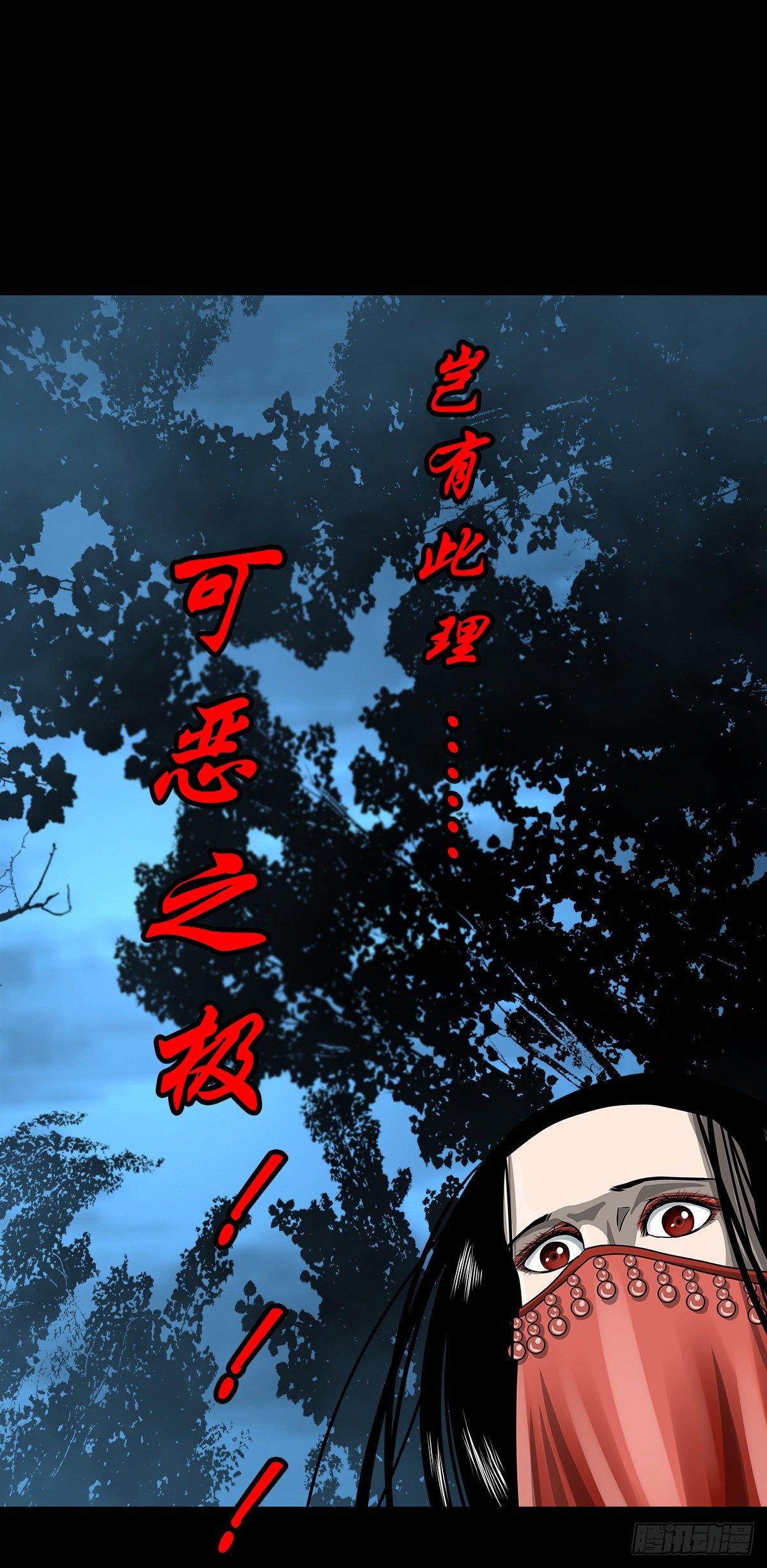 【壹佰零陆】来龙去脉(1/2)-第112话