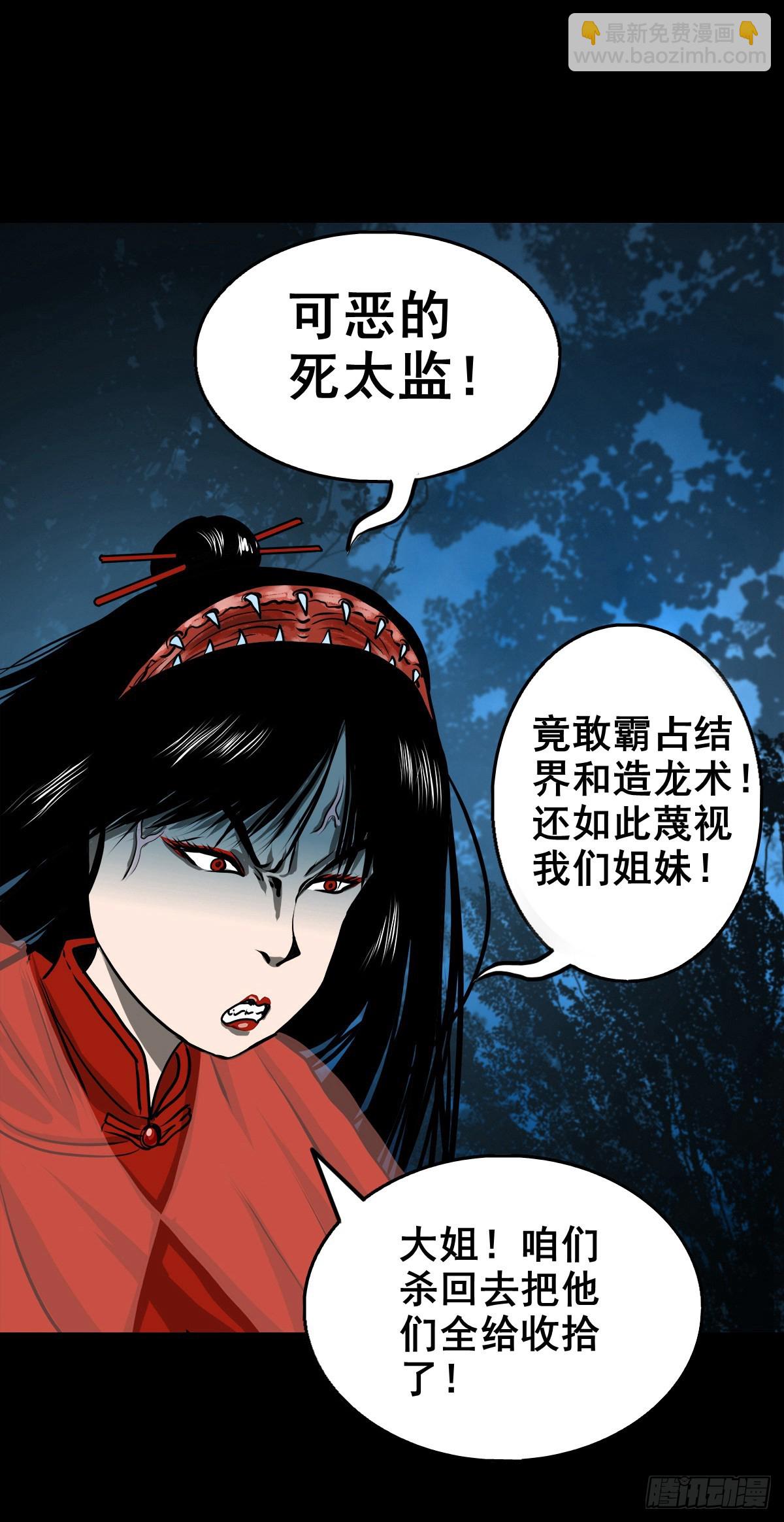 【壹佰零陆】来龙去脉(1/2)-第112话