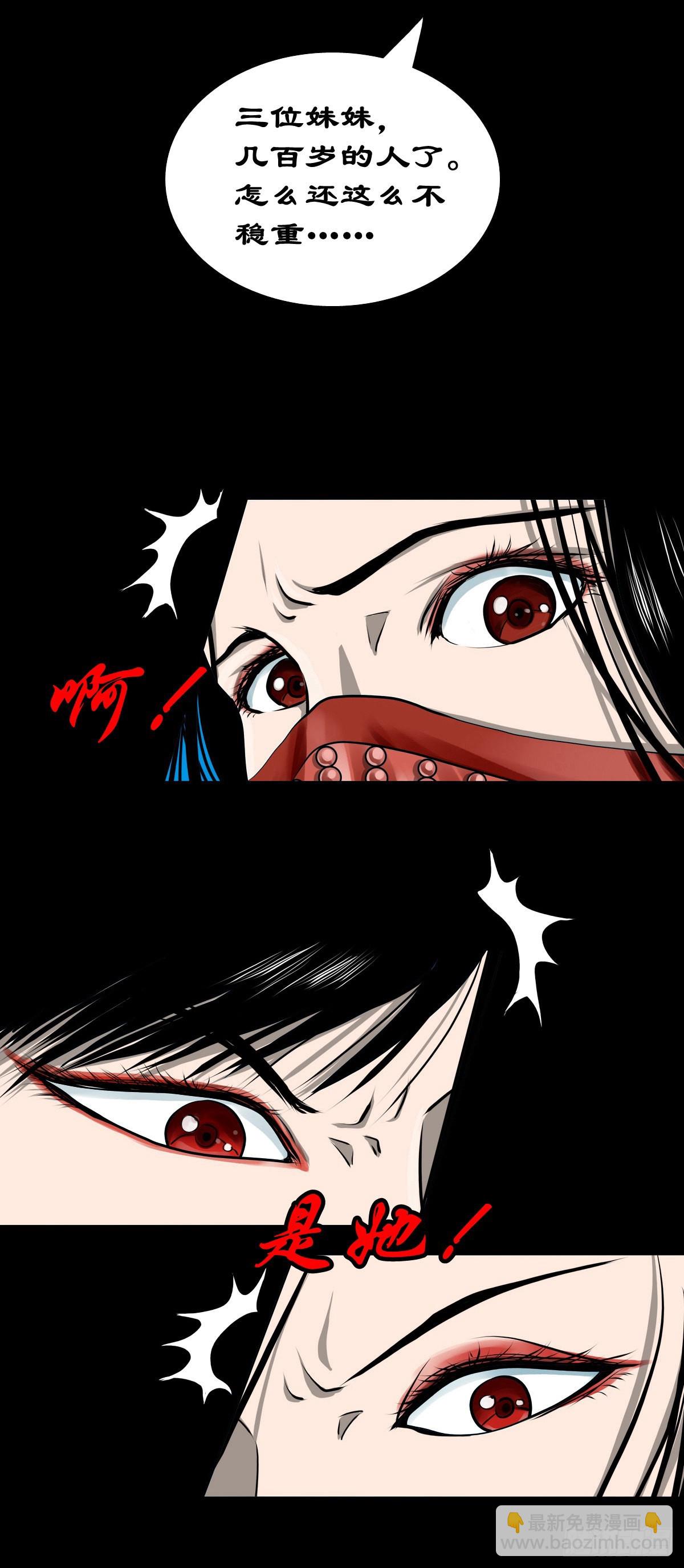 【壹佰零陆】来龙去脉(1/2)-第112话