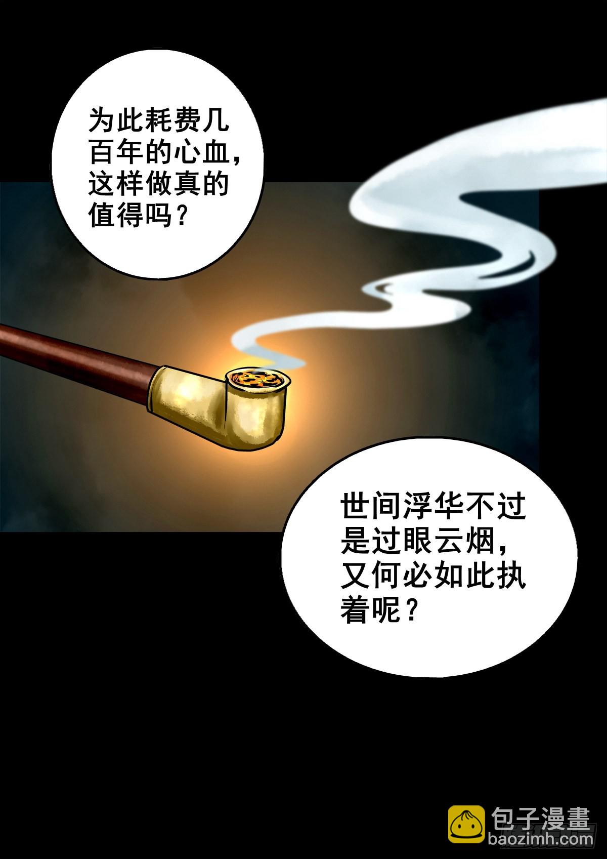 【壹佰零陆】来龙去脉(1/2)-第112话